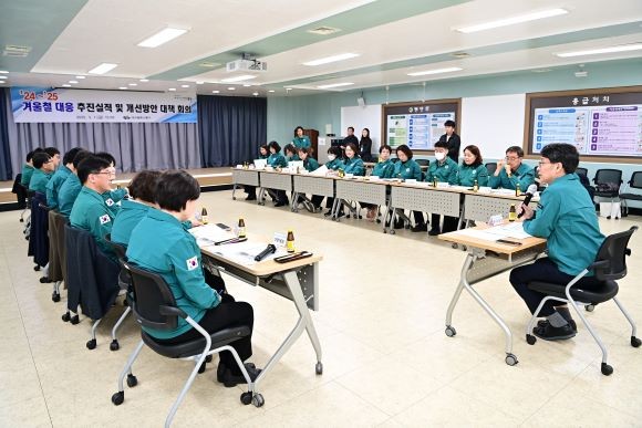 대구 동구청은 지난 7일 향후 폭설 대비를 위한 제설 강화 대책 회의를 가졌다. ⓒ 대구 동구
