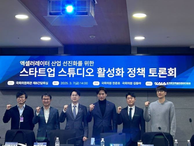 토론회에 참석한 패널들. ⓒ 초기투자액셀러레이터협회
