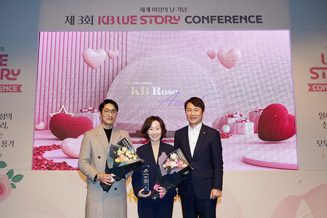 KB손해보험은 지난 10일 서울 강남구 역삼동에 위치한 KB아트홀에서 '제3회 KB WE Story 컨퍼런스'를 개최했다. ⓒ KB손해보험