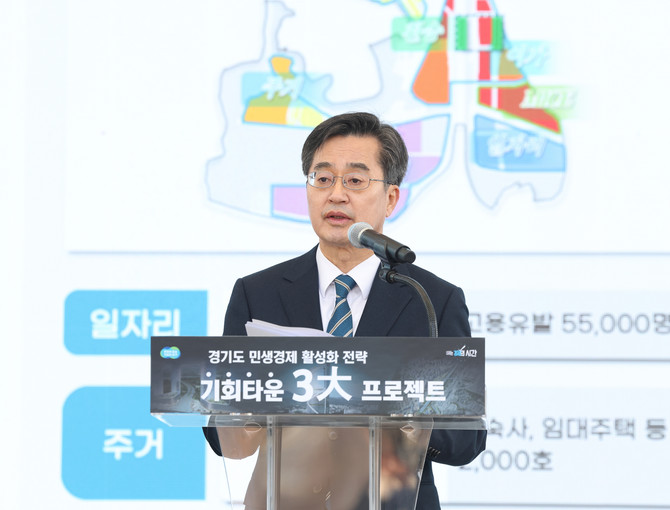 김동연 경기도지사가 11일 수원 월드컵경기장을 찾아 '기회타운 3대 프로젝트'를 발표했다. ⓒ 경기도