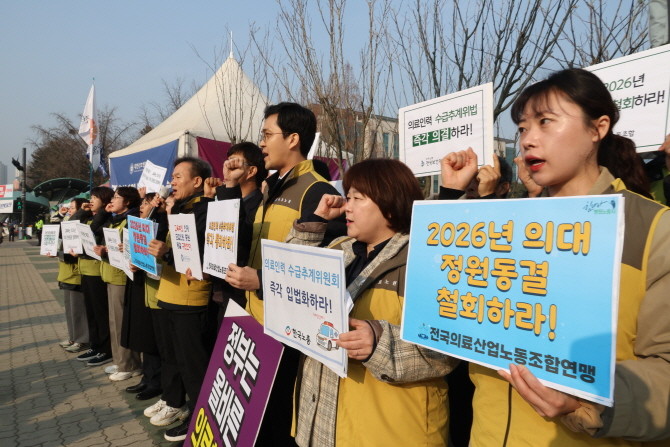 국민중심 의료개혁 연대회의는 지난 10일 국회 앞에서 긴급 공동기자회견을 열고 '교육부 2026 의대정원 동결 철회와 의료인력 수급추계위법 즉각 통과'를 요구했다. © 연합뉴스