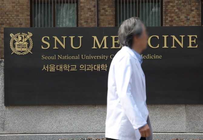 서울 종로구 서울대병원 의과대학의 모습. © 연합뉴스