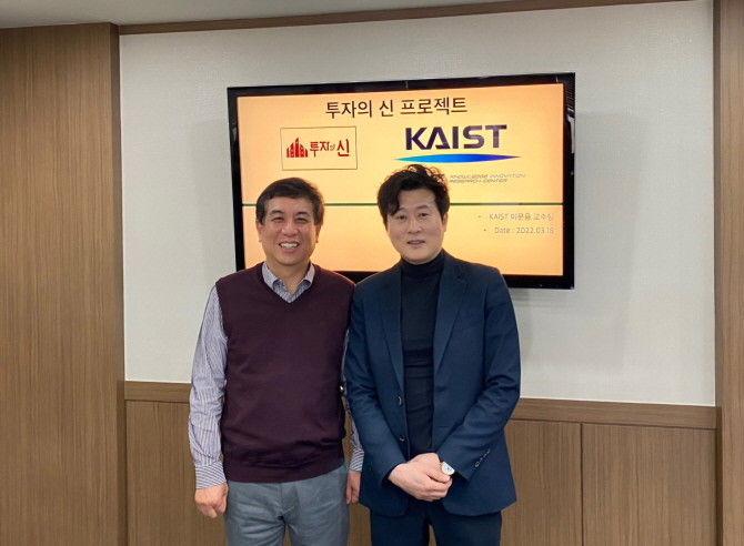 이문용 카이스트 교수(사진 우측)와 허준열 투자의신 대표가 부동산 분양 분석 플랫폼 공동개발 협약 후 기념 촬영을 하고 있다. ⓒ 투자의신