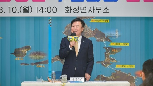 정기명 여수시장이 지난 10일 화정면에서 2025 시민과의 열린 대화를 하고 있다. ⓒ 여수시
