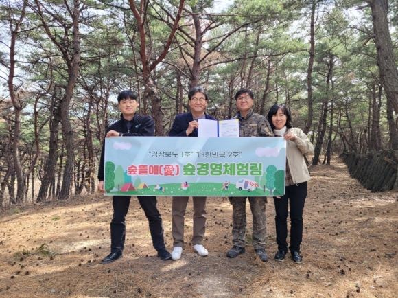 포항시가 북구 청하면 고현리 일원 산림경영계획지에 대해 '숲뜰애 숲경영체험림' 조성계획을 승인했다. ⓒ 포항시