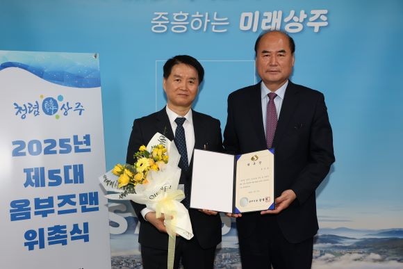 상주시는 지난 13일 제5대 상주시 옴부즈맨에 주선동 전 상주시 건설도시국장(왼쪽)을 위촉하고 위촉장을 전달했다. ⓒ 상주시