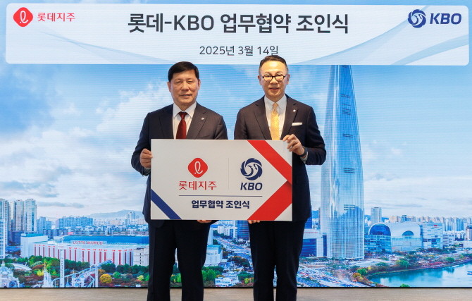 14일 롯데지주와 KBO는 4대 KBO 공식 행사 롯데호텔 월드 개최를 골자로 하는 업무협약을 체결했다. 사진은 이동우 롯데지주 대표이사 부회장(오른쪽), 허구연 KBO 총재. © 롯데지주