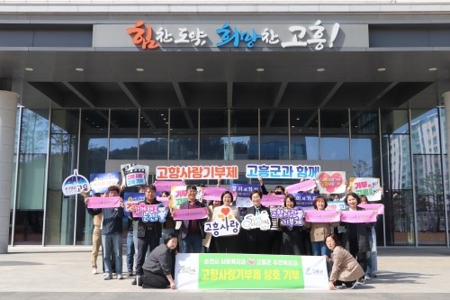 순천시와 고흥군이 각 250만원씩 총 500만원 고향사랑기부를 통해 상호 기부식을 가졌다.ⓒ 순천시