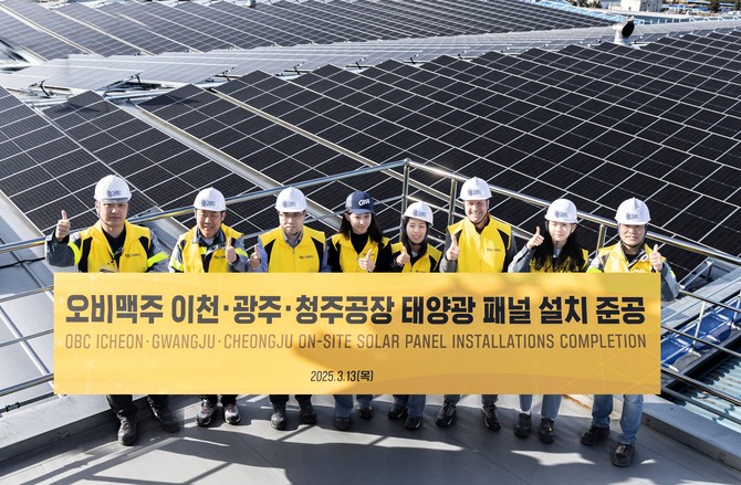 지난 13일 (오른쪽에서 세 번째) 배하준 오비맥주 배하준 사장이 임직원들과 함께 오비맥주 이천공장에서 태양광 패널 설치 준공식을 마치고 기념사진을 찍고 있다. ⓒ 오비맥주