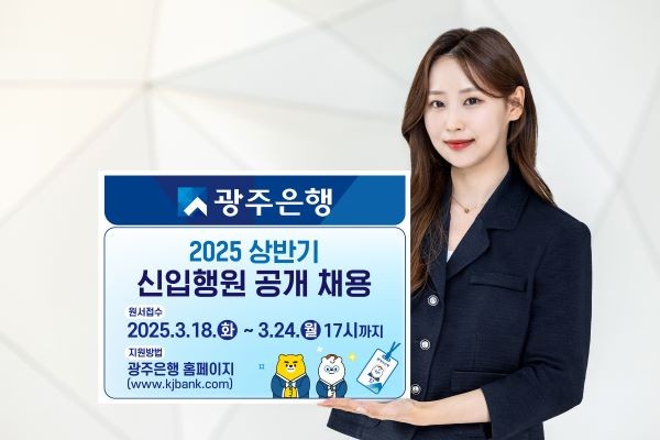 ⓒ 광주은행