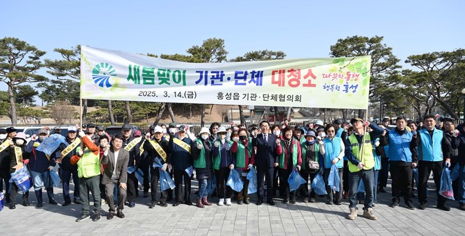 기관·단체 협의회는 지난 14일 쾌적한 환경 조성을 위해 지역 내 주요 기관·단체와 함께 대청소를 실시 후 단체 기념촬영을 하고 있다. ⓒ 홍성군