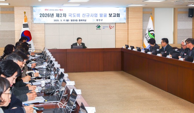 함안군 2026년 국‧도비 2차 발굴보고회. ⓒ 함안군