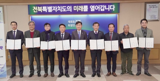 17일 전북특별자치도청에서 '분산에너지 특화지역의 지정 및 활성화'를 위한 업무협약을 체결 후 기념촬영을 하고 있다. ⓒ 새만금개발청