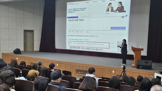 2025 학생평가·학교생활기록부 업무담당자 연수를 진행하고 있다. ⓒ 충남교육청