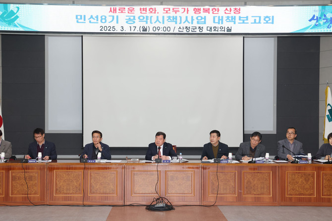 이승화 산청군수가 민선 8기 공약사업 대책보고회를 주재하고 있다. ⓒ 프라임경제