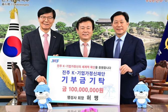 허맹 ㈜행성사 회장이 진주 K-기업가정신재단에 1억원을 기탁하고 있다. ⓒ 프라임경제