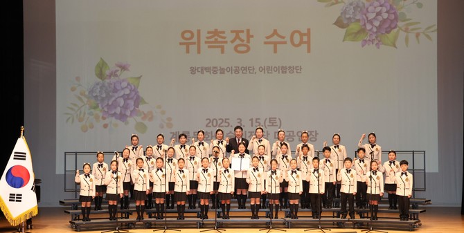 계룡시립예술단 창단(어린이합창단). ⓒ 계룡시