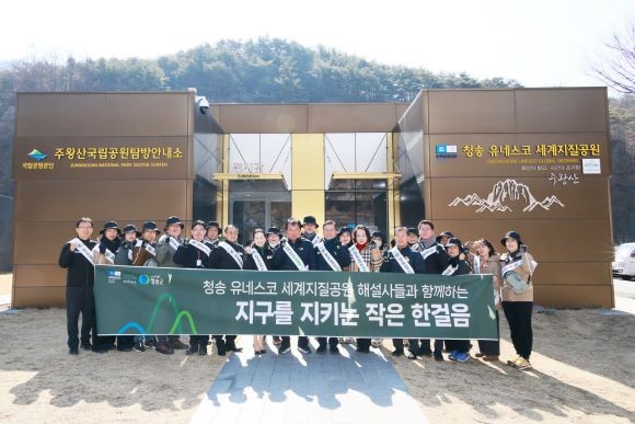 청송군은 지난 17일 주왕산국립공원 일원에서 플로깅(Plogging, 걸으며 쓰레기 줍기) 행사를 진행했다. ⓒ 청송군