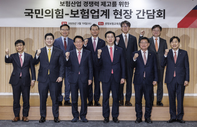 19일 국민의힘은 서울 중구 생명보험교육문화센터에서 보험업계 현장 간담회를 열고 업계 현안에 대해 논의하는 시간을 가졌다. ⓒ 연합뉴스