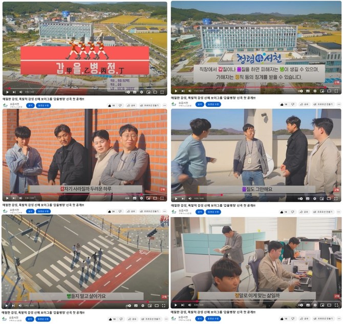 청렴도 K-POP처럼! 서천군 X AI의 혁신적 뮤직비디오 청렴송 '갑을병정' 화제. ⓒ 서천군