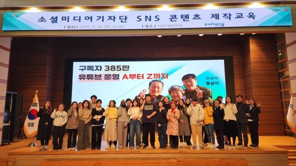 지난 20일 시청 대회의실에서 제7기 소셜미디어기자단과 주부기자단을 대상으로 'SNS 영상 콘텐츠 제작 교육'을 진행했다. ⓒ 포항시