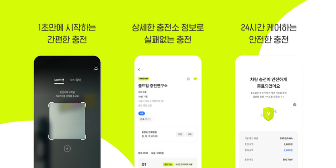 볼트업 신규 앱 대표 화면 캡처 이미지. ⓒ LG유플러스볼트업