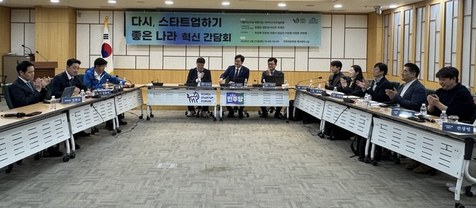스타트업 업계의 발전을 위한 간담회가 개최됐다. = 김우람 기자