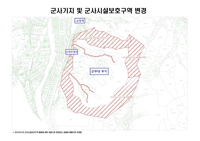 소정전의면 제한보호구역 변경_빗금친 부분이 해제된 구역. ⓒ 세종시