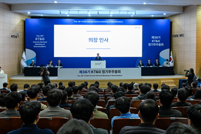 KT&G가 26일 대전 인재개발원에서 개최한 제38기 정기주주총회에서 이사회의 주총 안건이 모두 원안대로 가결됐다. © KT&G