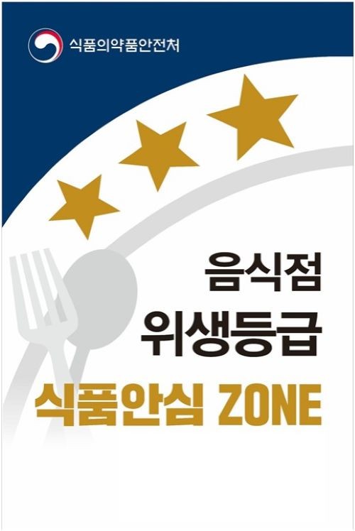대구시 수성구는 지난 24일 프로야구장 최초로 대구삼성라이온즈파크에 음식점 위생등급 특화구역을 조성했다. ⓒ 대구 수성구
