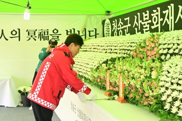 청송군은 27일 산불화재사고 희생자를 추모하기 위해 청송군 보건의료원 장례식장 앞 주차장에 합동분향소를 설치했다. ⓒ 청송군