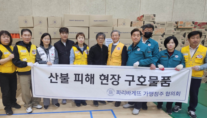 지난 27일 파리바게뜨 가맹점주들이 안동시 산불화재 임시대피소인 안동체육관에 빵을 전달하고 있다. ⓒ 파리바게뜨