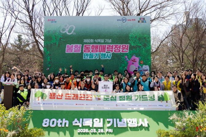 아모레퍼시픽공감재단이용산 소재 민관학 연합 봉사체 '용산 드래곤즈'와 함께 지난 28일 도시숲 조성을 위한 '도심 정원 가드닝' 봉사활동을 진행했다. © 아모레퍼시픽