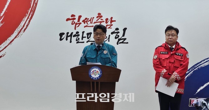 신동헌 충남도 자치안전실장은 31일 도청 프레스센터에서 기자회견에서 도-시군 비상근무 체제로 전환하고 산불 방지 및 진화에 총력을 기울이고 있다고 밝혔다. ⓒ 프라임경제