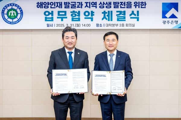 왼쪽부터 한원희 국립목포해양대학교 총장, 고병일 광주은행장. ⓒ 광주은행