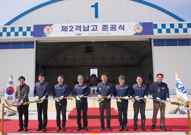 KAI가 제 2 격납고 준공식을 하고 있다. ⓒ 한국항공우주산업