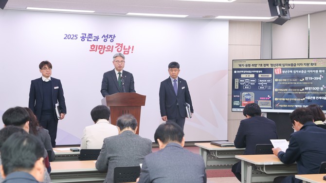경남도가 청년·신혼부부 주거 확대 지원을 설명하고 있다. ⓒ 프라임경제