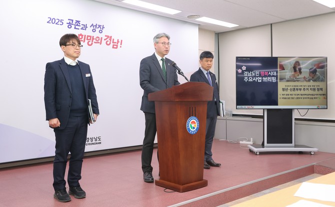 경남도가 청년주택 임차보증금 이자지원 확대를 설명하고 있다. ⓒ 경남도