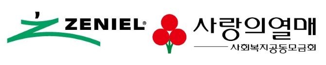 제니엘그룹이 사랑의열매에 산불 피해자를 위한 1000만원의 기부금을 전달했다. ⓒ 제니엘그룹