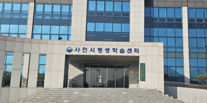 사천시 교육부 평생학습도시 공모 지정. ⓒ 사천시
