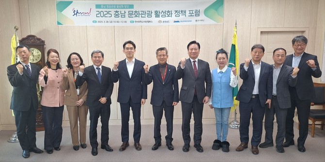 지난달 28일 한서대학교 태안캠퍼스에서 충청남도 문화체육관광국 및 한서대학교와 공동으로 '충남 항공관광 활성화 방안' 포럼을 개최 후 기념촬영을 하고 있다. ⓒ 충남문화관광재단