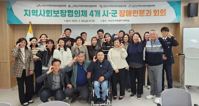 지난 28일 서산시지회 지체장애인협회에서 장애인 복지 향상을 위한 업무 교류 간담회 개최 후 기념촬영을 하고 있다. ⓒ 서천군