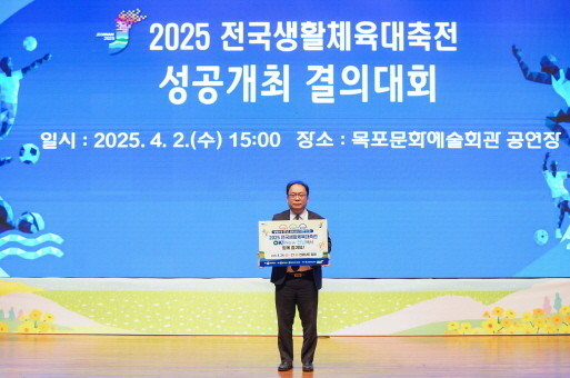 전국생활체육대축전 성공 개최 기원을 위해 시장·군수 릴레이가 시작된 가운데 이상진 목포부시장이 릴레이를 하고 있다. ⓒ전남도