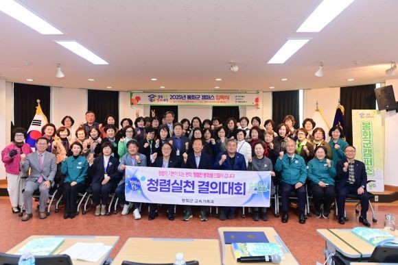 봉화군은 지난 3일 봉화군청소년센터 세미나실에서 2025년 경북도민행복대학 봉화군캠퍼스 입학식을 개최했다. ⓒ 봉화군