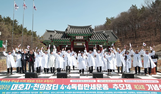 4.4독립만세운동 추모제 및 기념식·재현행사 모습. ⓒ 당진시
