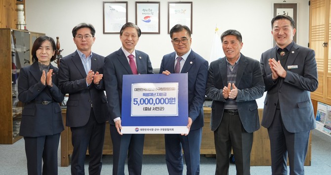지난 3일 서천군을 방문해 특별재난지원금 500만원을 전달 후 기념촬영을 하고 있다. ⓒ 서천군