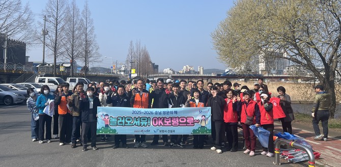4일 대천천 일대에서 '2025-2026 충남 방문의 해'를 맞아 깨끗한 도시환경 조성과 시민 건강 증진을 위한 환경정화 활동을 후 단체 기념촬영을 하고 있다. ⓒ 보령시