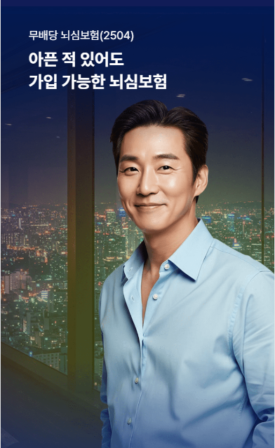 롯데손해보험은 생활밀착형 보험 플랫폼 '앨리스(ALICE™)'를 통해 'FOR ME 아파도 안아파도 암·뇌심보험'을 출시했다고 4일 밝혔다. ⓒ 롯데손해보험