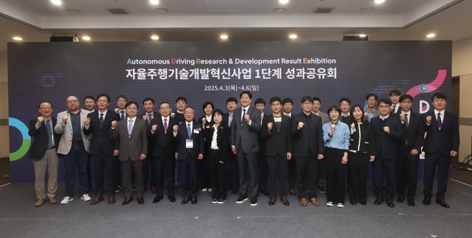 자율주행기술개발혁신사업단이 1단계 성과공유회를 개최하고 있다. ⓒ 프라임경제
