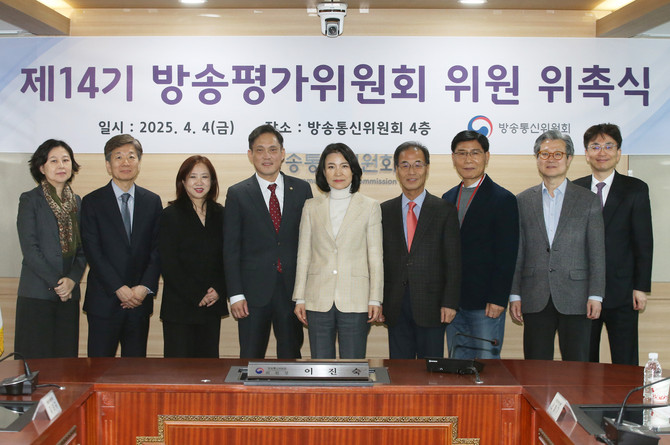 이진숙 방송통신위원장(가운데)이 4일 정부과천청사에서 열린 '제14기 방송평가위원회 위원 위촉식'에서 참석자들과 기념촬영을 하고 있다. ⓒ 방송통신위원회